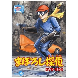 ヨドバシ.com - まぼろし探偵 DVD-BOX [DVD] 通販【全品無料配達】