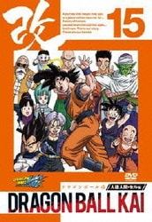 ヨドバシ.com - ドラゴンボール 改 -人造人間・セル編- 15 [DVD] 通販