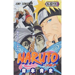 ヨドバシ.com - NARUTO―ナルト― 56(ジャンプコミックス) [コミック