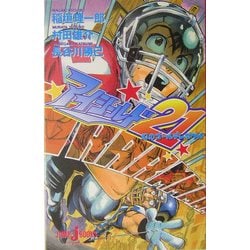 ヨドバシ.com - アイシールド21―幻のゴールデンボウル(ジャンプ