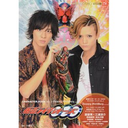 ヨドバシ.com - 仮面ライダーオーズ/000キャラクターブック Vol.2