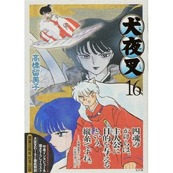 北米版★犬夜叉　INUYASHA 漫画　 16冊セット(2・16巻なし) 北米版☆犬夜叉 INUYASHA 漫画 16冊セット(2・16巻なし) 漫画