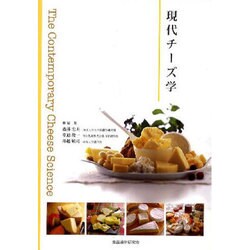 ヨドバシ.com - 現代チーズ学 [単行本] 通販【全品無料配達】