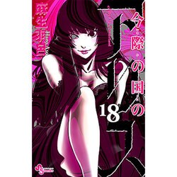 美品★今際の国のアリス★5-18巻★漫画★単行本★コミックス★セット 美品☆今際の国のアリス☆5-18巻☆漫画☆単行本☆コミックス☆セット