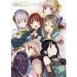 ヨドバシ.com - ソフィー・フィリス・リディー&スールのアトリエ不思議