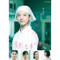 ヨドバシ.com - 透明なゆりかご DVD-BOX [DVD] 通販【全品無料配達】