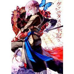ヨドバシ.com - ヴァニタスの手記（6）(ｶﾞﾝｶﾞﾝｺﾐｯｸｽJOKER) [コミック