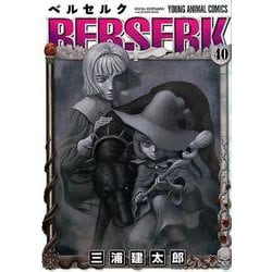 ヨドバシ.com - ベルセルク 40(ヤングアニマルコミックス) [コミック
