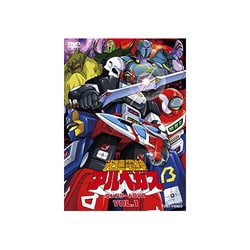 ヨドバシ.com - 光速電神アルベガス コンプリートDVD VOL.1 [DVD] 通販