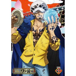 ヨドバシ.com - ONE PIECE ワンピース 20THシーズン ワノ国編 PIECE.47