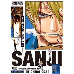 ヨドバシ.com - ONE PIECE サンジ(集英社リミックス－JUMPキャラクター