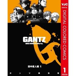 ヨドバシ.com - GANTZ カラー版 田中星人編 1（ヤングジャンプ