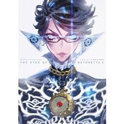 ヨドバシ.com - BAYONETTA 2 OFFICIAL ART BOOK THE EYES OF BAYONETTA
