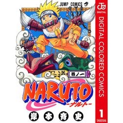 ヨドバシ.com - NARUTO―ナルト― カラー版全巻セット [電子書籍] 通販