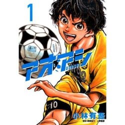 ヨドバシ.com - アオアシ 1～32巻セット [コミック] 通販【全品無料配達】