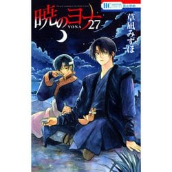 ヨドバシ.com - 暁のヨナ 千州編（27～30巻セット） [電子書籍] 通販