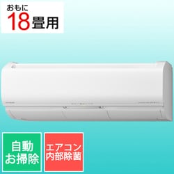 ヨドバシ.com - 日立 HITACHI エアコン （18畳・単相200V） 白くまくん