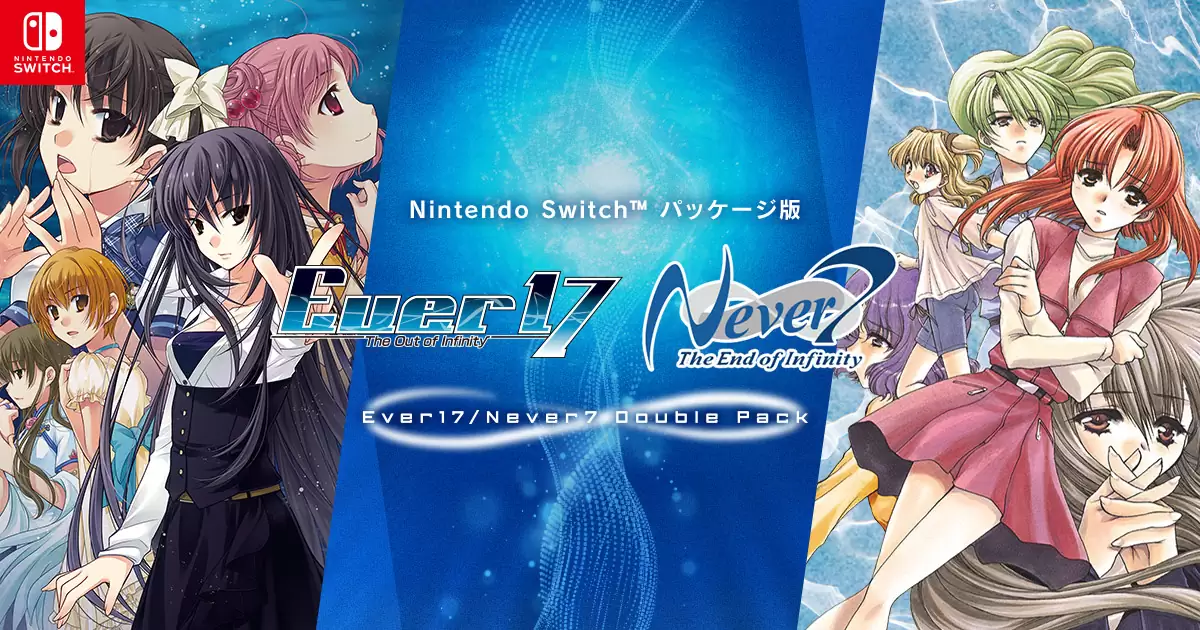 Ever 17 /Never 7の発売日や対応機種、最新情報まとめ| 予約トップ10