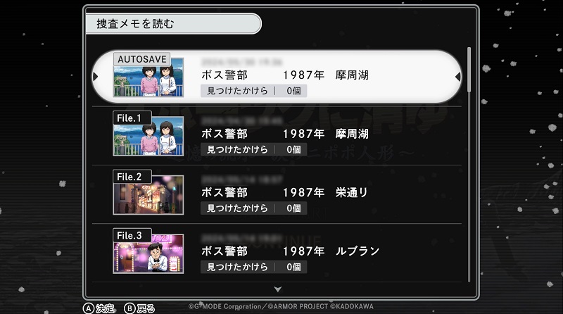 北海道連鎖殺人オホーツクに消ゆ】予約情報と特典内容まとめ｜予約トップ10