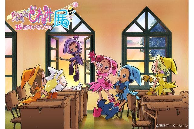 当日｜JR博多シティお買い物券付】おジャ魔女どれみ25周年メモリアル展