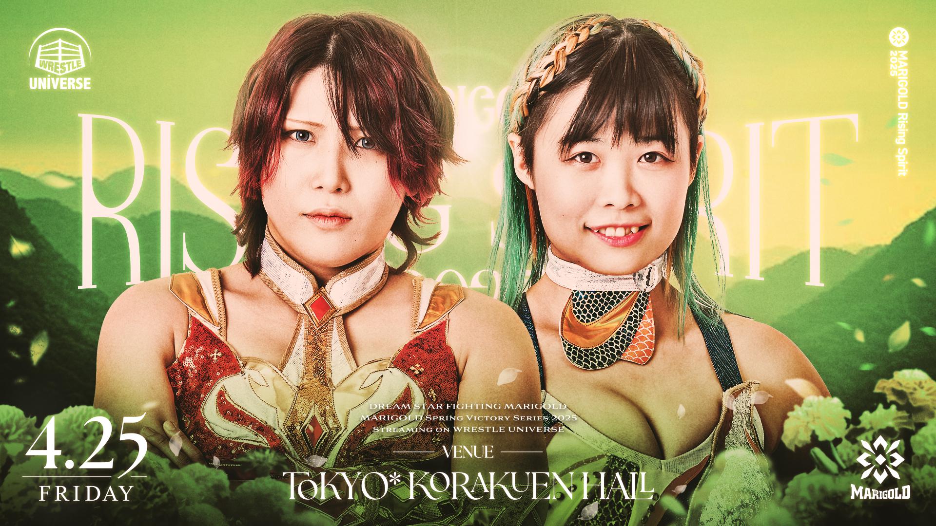 マリーゴールド・『MARIGOLD Rising Spirit 2025｜04.25』 | 生配信