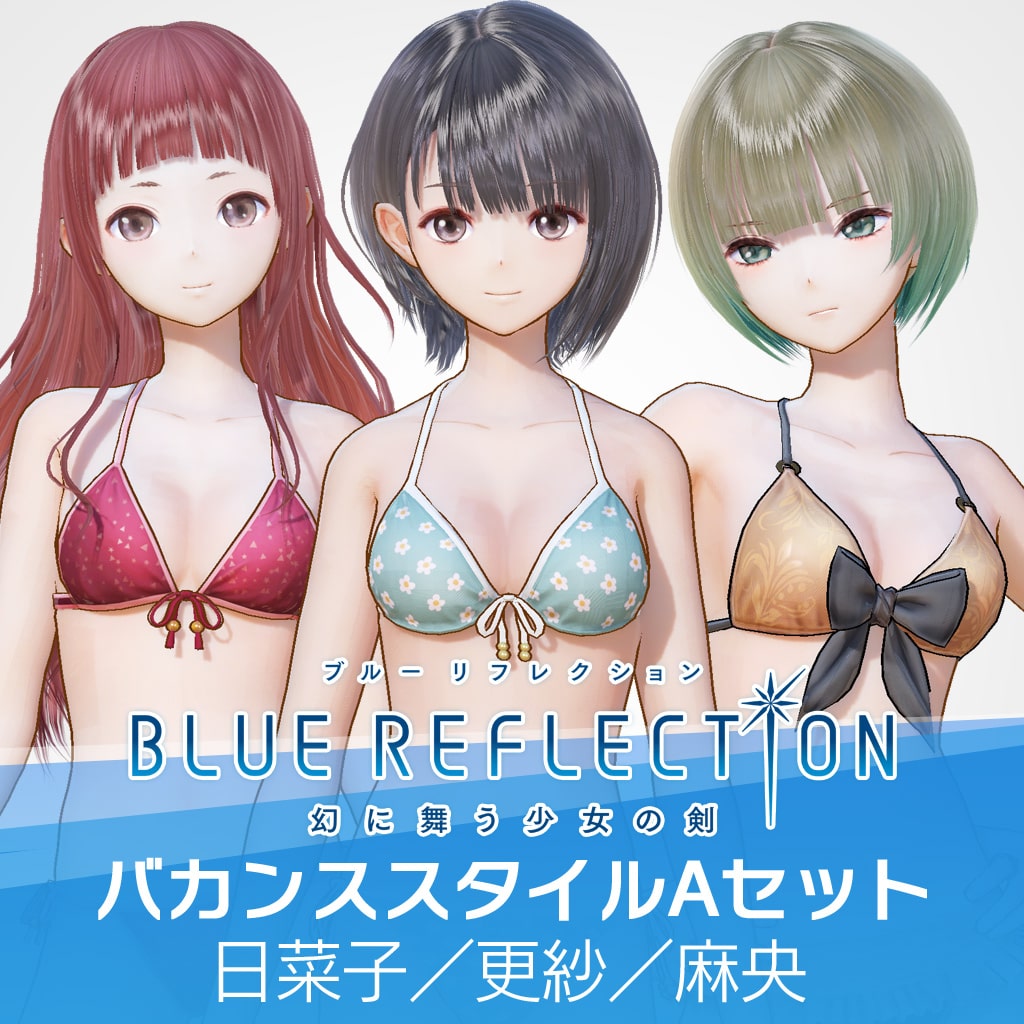 BLUE REFLECTION 幻に舞う少女の剣