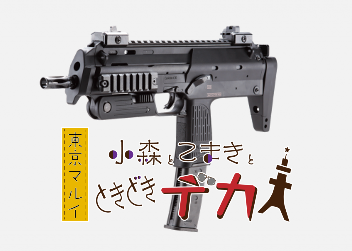 PDWの代表格。東京マルイ「MP7A1ブラック」 | ニュース | アームズ