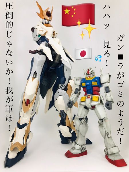 製作中 「元霊黄帝」 圧倒的じゃなか中華プラモは！レビュー | tamama