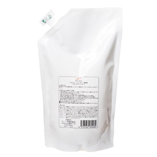 ペロリコ スカルプシャンプー 1000ml （サロンサイズ）が激安！早つく