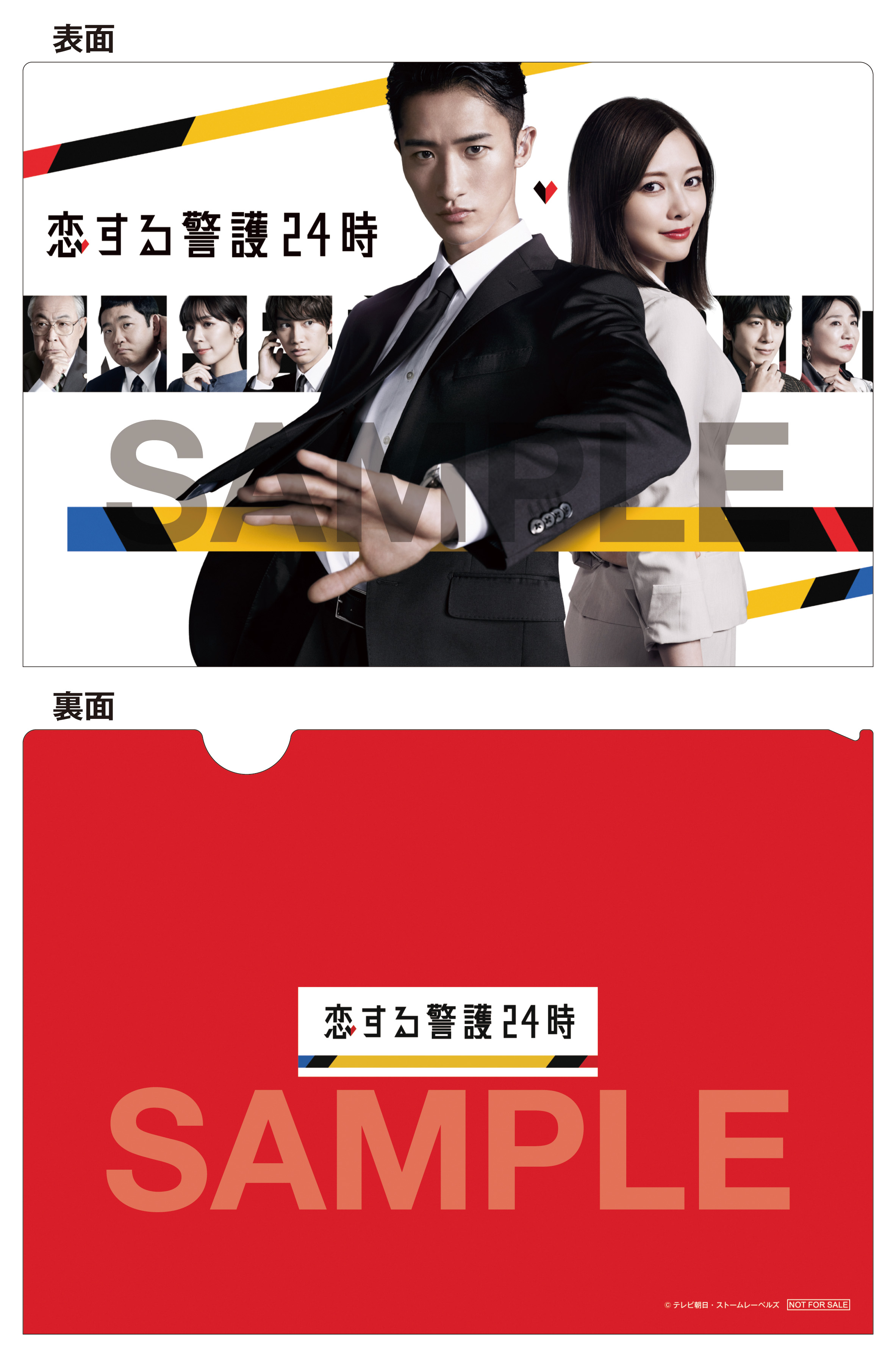 楽天ブックス: 【楽天ブックス限定先着特典】恋する警護24時 Blu-ray