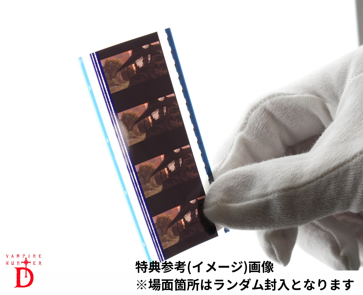 楽天ブックス: バンパイアハンターD Blu-ray special collection(初回