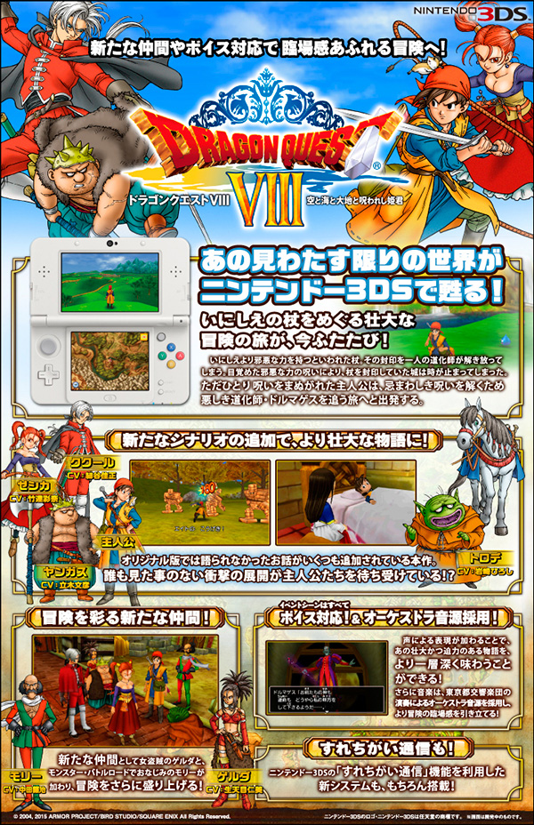 楽天ブックス: ドラゴンクエストVIII 空と海と大地と呪われし姫君