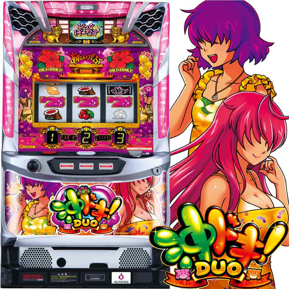 沖ドキ！DUO／沖ドキ！DUO-30 | PACHINKO・SLOT でちゃう！PLUS