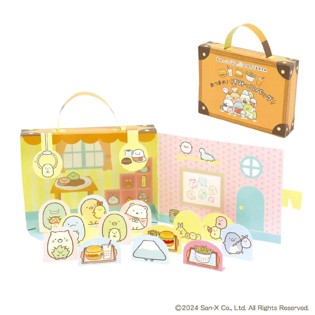 ロッテリア「わくわくぎゅぎゅっと!!すみっコぐらしキッズセット」4月