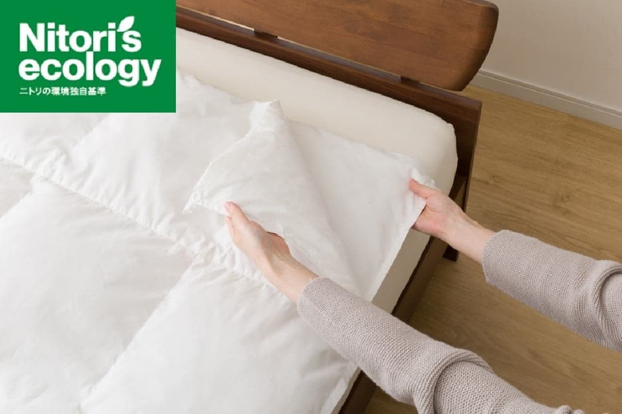 2枚合わせ羽毛掛布団 ダブル(NTR-2 K2414 D) 2枚合わせ羽毛掛ふとん