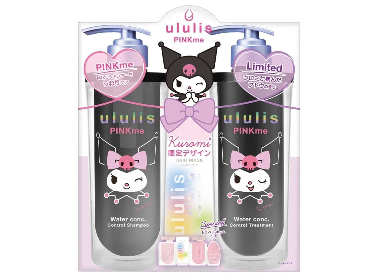 ululisクロミ限定デザイン」うねりをケアするシャンプー