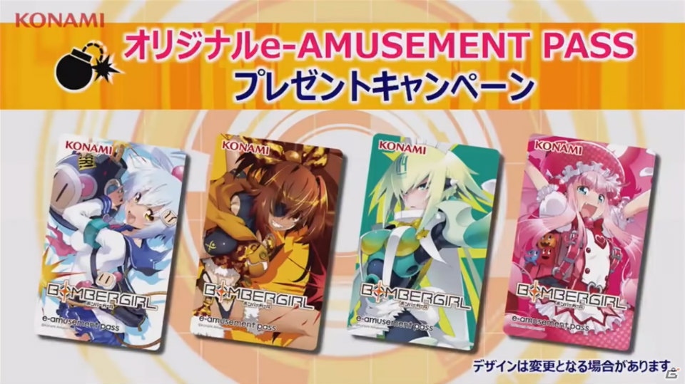 ボンバーガール」が8月30日に稼働！PC版やグリムアロエの参戦も発表