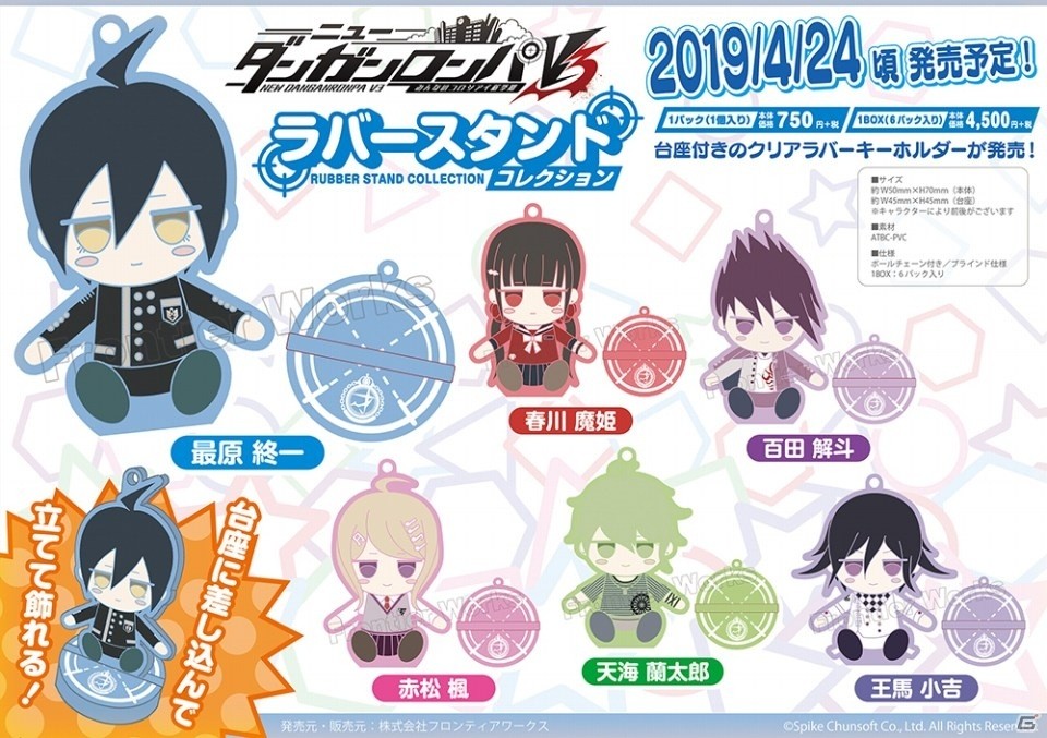 ニューダンガンロンパV3」新グッズ・ラバースタンドコレクションとぬい