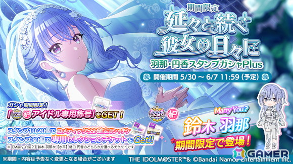 シャニマス」ウェディングドレスに身を包んだ鈴木羽那がSSR