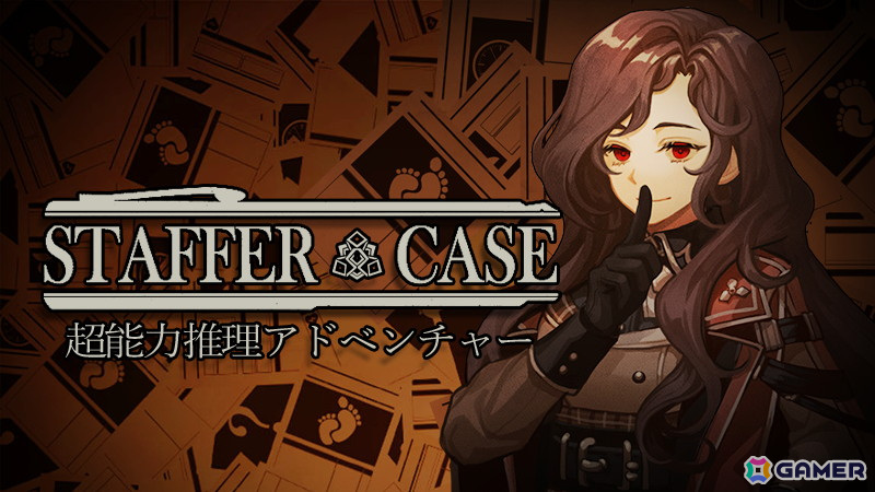 推理ADVゲーム「Staffer Case:超能力推理アドベンチャー」がTGS2024に
