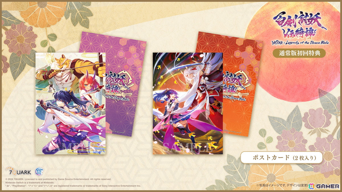 百剣討妖伝綺譚」パッケージ版の予約受付が開始！特典のポストカードや
