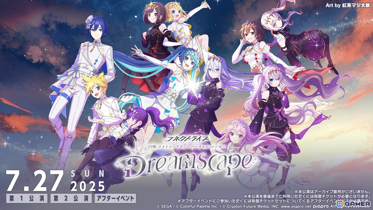 プロセカ」次回のコネクトライブはニーゴとバーチャル・シンガーによる