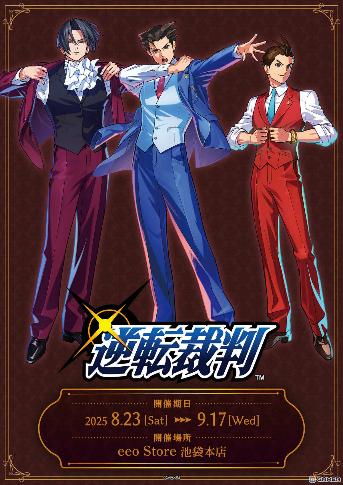 逆転裁判」イラストレーター・えびも氏描き起こしによる成歩堂龍一