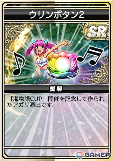 セガNET麻雀 MJ」で「海物語」シリーズとのコラボイベント“海物語CUP