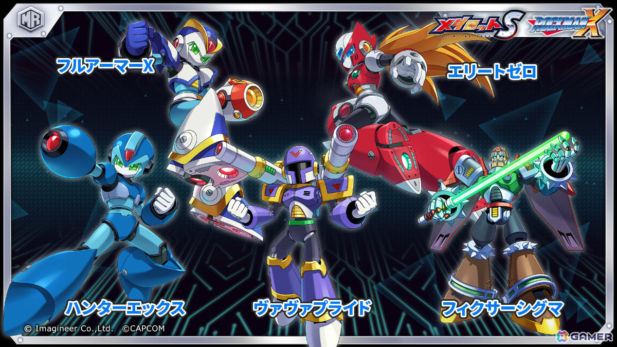 メダロットS」6周年を記念して「ロックマンエグゼ」「ロックマンX