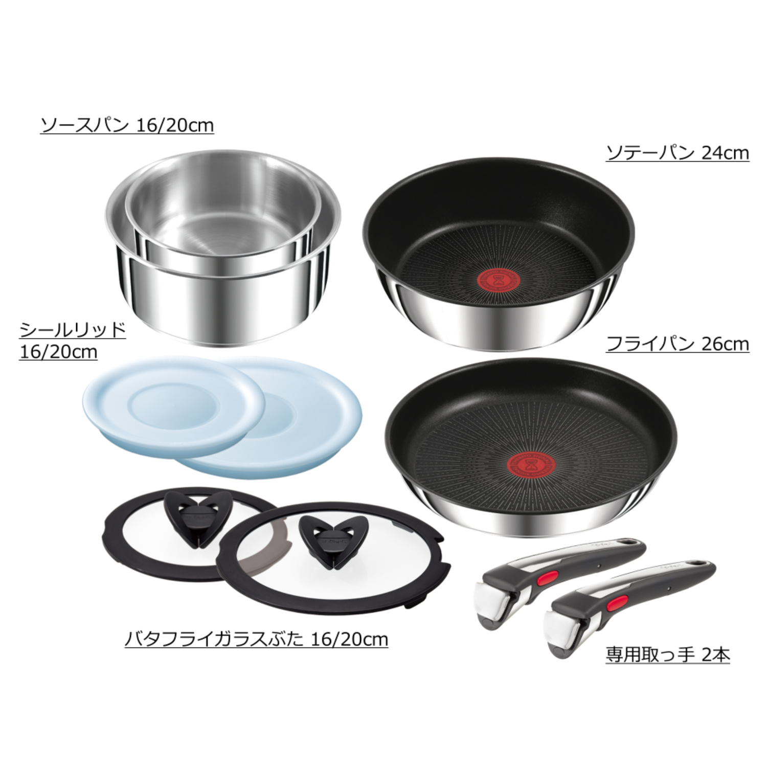 インジニオ・ネオ IHステンレス・アンリミテッド 10点セット①