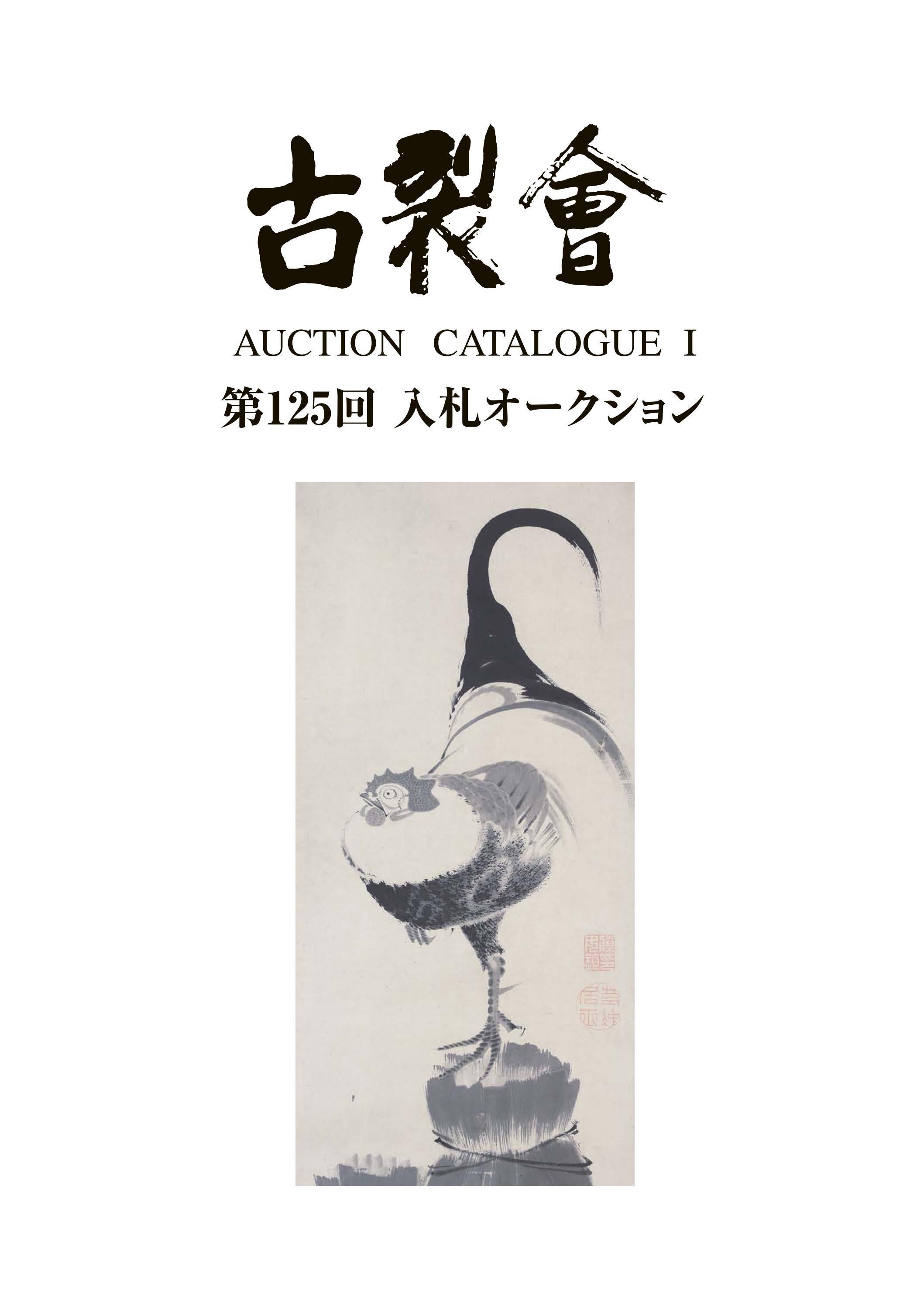 日本画琳派渡辺章雄 作冬の清水寺
