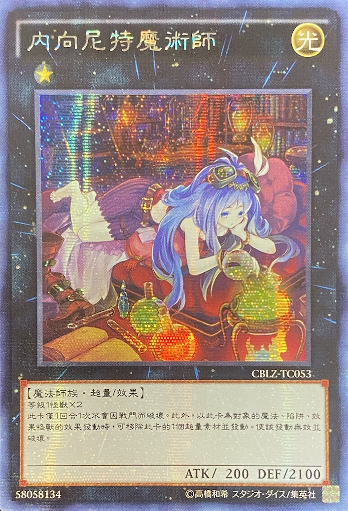 中国版】シャイニートマジシャン/シークレット/CBLZ-TC053 | minny通販店