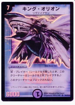 キングオリオン/SR/DM01S4-S10 | minny通販店