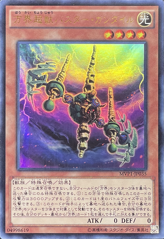 当時物 ファイブラスター トリプルバズーカ ダイタロス ウルトラガン